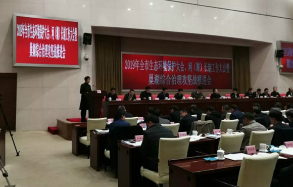 国祯环保应邀参与岳阳市2019年生态环境保唬；；；ご蠡帷⒑樱ê）长造工作大会并做主题讲话