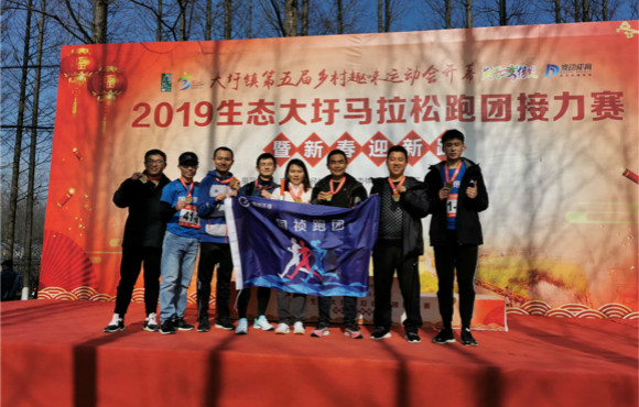 跑步迎新春，，，，，，，国祯跑团参与2019生态大圩马拉松跑团接力赛
