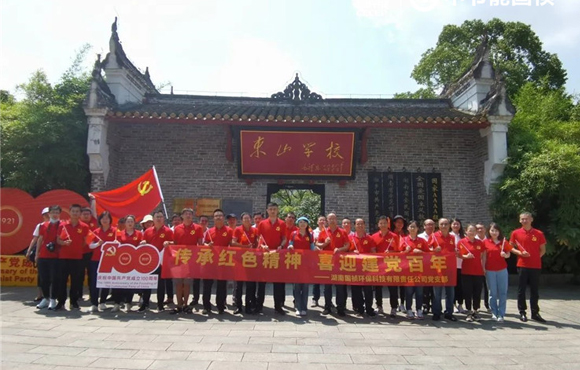 pg麻将胡了湖南区域公司发展七一主题党日活动