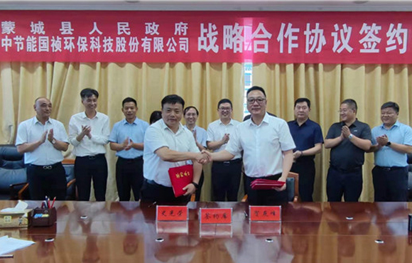 pg麻将胡了与蒙城县当局签署战术合作和谈