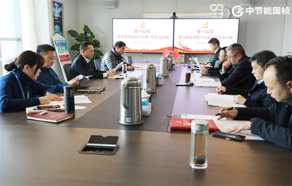 pg麻将胡了一时党委会深刻进建党的十九届六中全会心灵