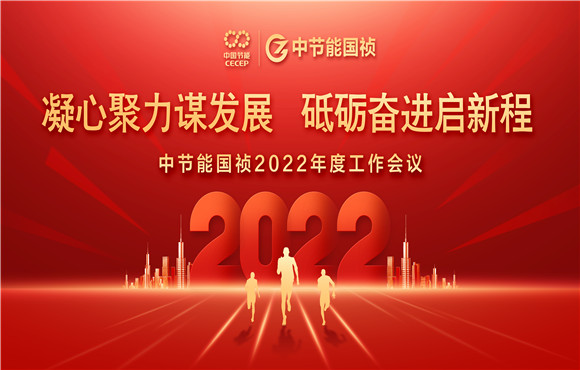 pg麻将胡了召开2022年度工作会议