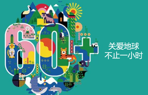 地球一幼时 | pg麻将胡了以现尝试动助力“双碳”