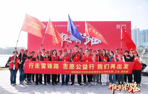 pg麻将胡了湖南区域公司发展学雷锋留想日活动