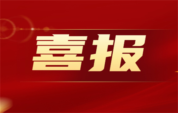 产改进行时丨一等奖＋1，，，，，，，三等奖＋2！市技术较量三人获奖！