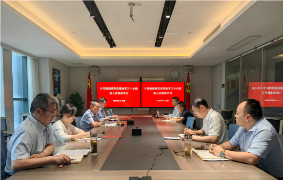 pg麻将胡了党委进行第九次理论进建中心组集体进建