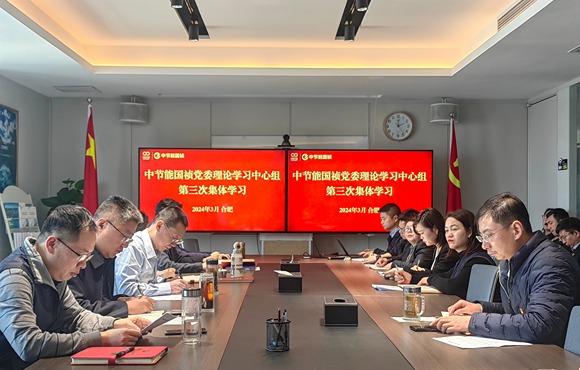 pg麻将胡了党委进行2024年第三次理论进建中心组（扩大）