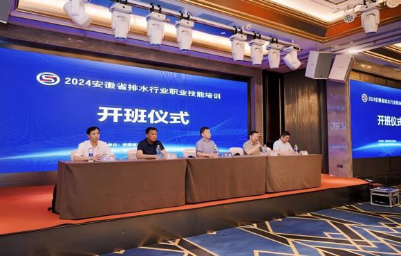 pg麻将胡了成功承办2024年省排水行业职业技术培训活动