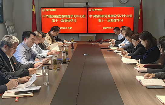 pg麻将胡了党委进行2024年度第十一次理论进建中心组（扩大）联学会