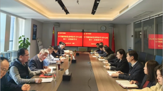 pg麻将胡了党委进行2024年度第十二次理论进建中心组（扩大）联学会