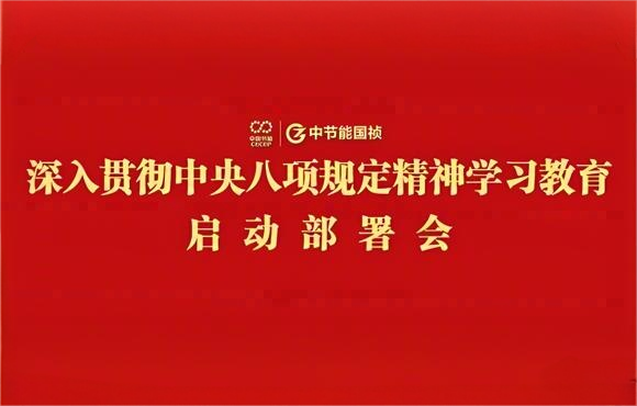 pg麻将胡了党委部署发展深刻贯彻中央八项划放心灵进建教育工作