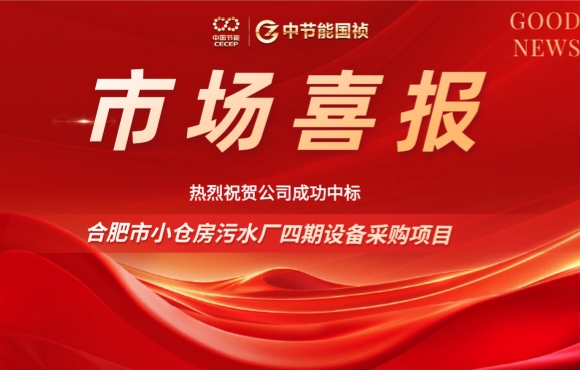 pg麻将胡了中标岳阳幼仓房污水厂四期设备采购项目