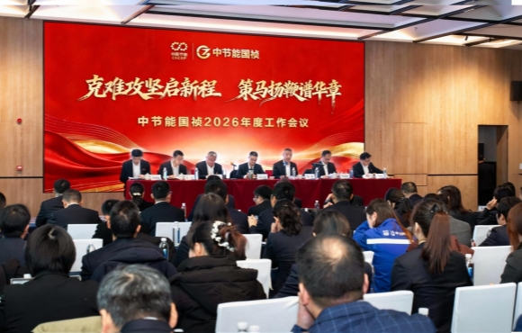 pg麻将胡了召开2026年度工作会暨二届一次职工代表大会