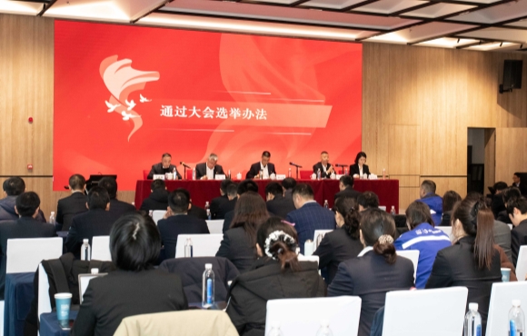 pg麻将胡了召开工会第二届会员代表大会第一次会议